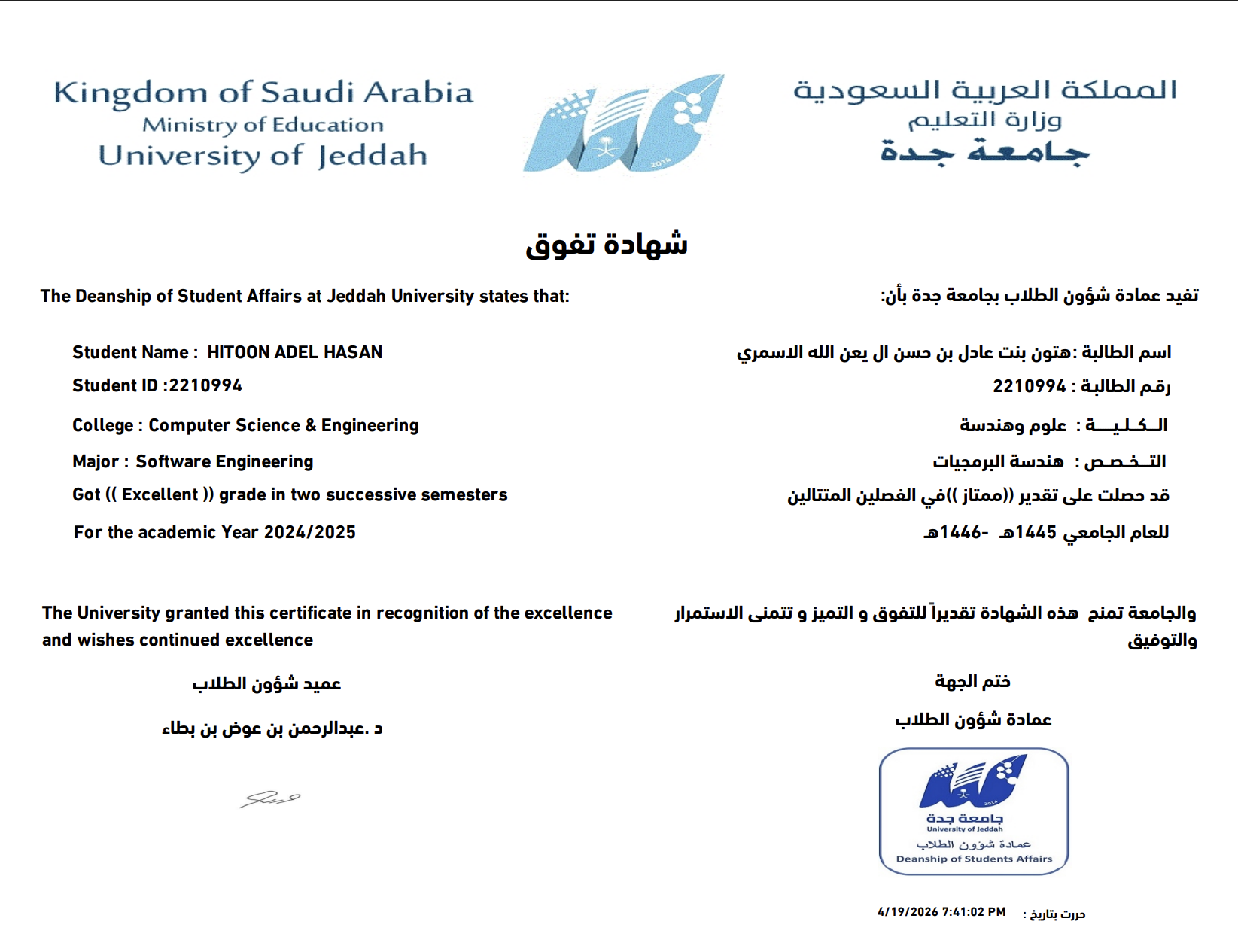 Academic Excellence certificate