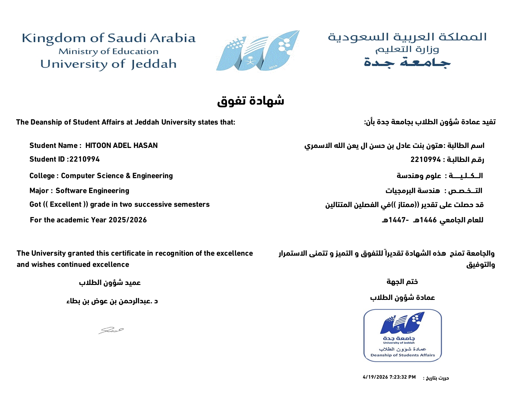 Academic Excellence certificate